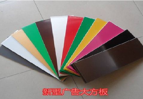 兴义大方板和铝塑板的区别在哪里？