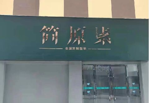 兴义多数商家选择哪种招牌？