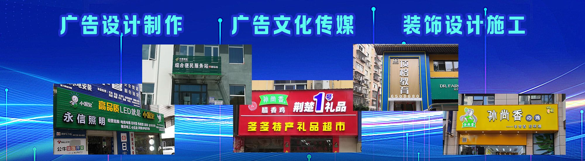 兴义店面门头招牌