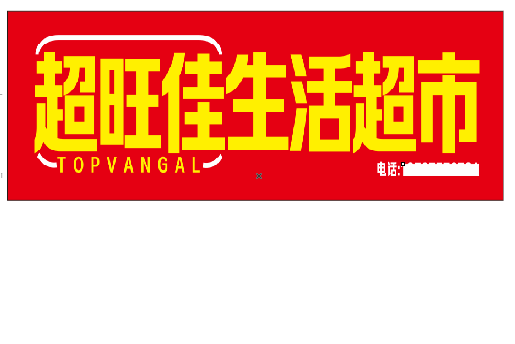 兴义设计门头的巧思。