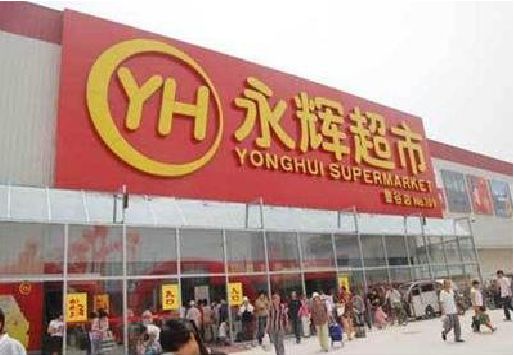兴义生活超市门头如何设计？