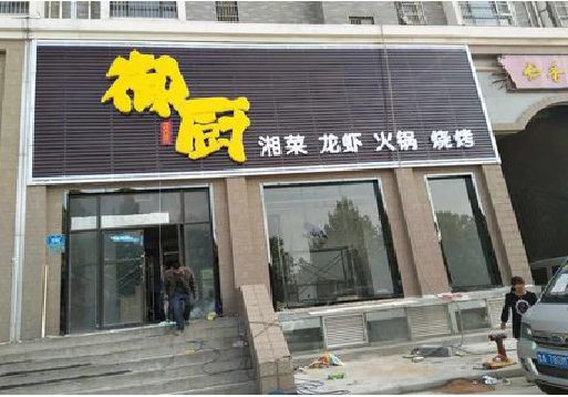 兴义彩钢扣板门头有哪些工艺？