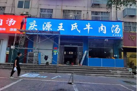 兴义喷绘招牌