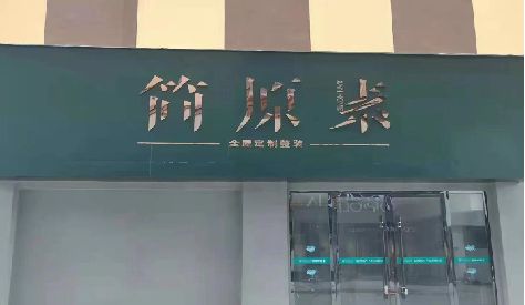兴义门头设计与商业空间的纽带。