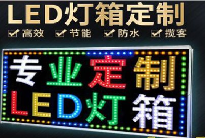 兴义LED招牌制作工艺与方法。