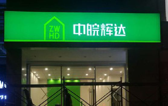 兴义客户如何选择不同材质的广告招牌？