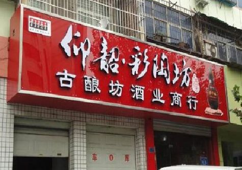 兴义好的招牌设计是怎么打造吸引力的？