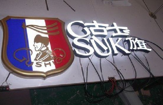 兴义LED发光字招牌制作简要说明。
