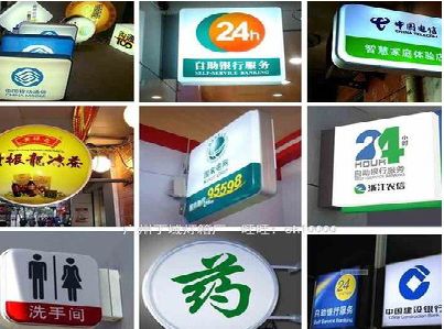 兴义灯箱招牌的种类。