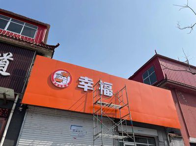 兴义铝塑板广告牌的安装工艺及流程。