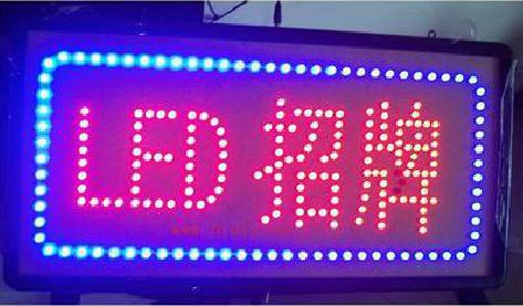 兴义LED招牌制作工艺与方法。