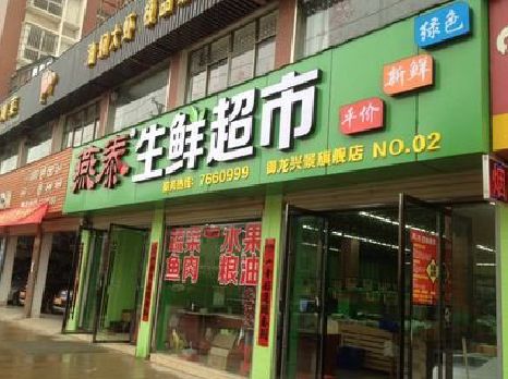 兴义超市门头设计要注意什么？