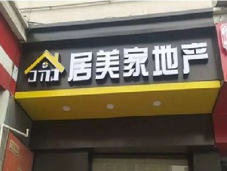 兴义门头广告牌怎么有效控制成本？